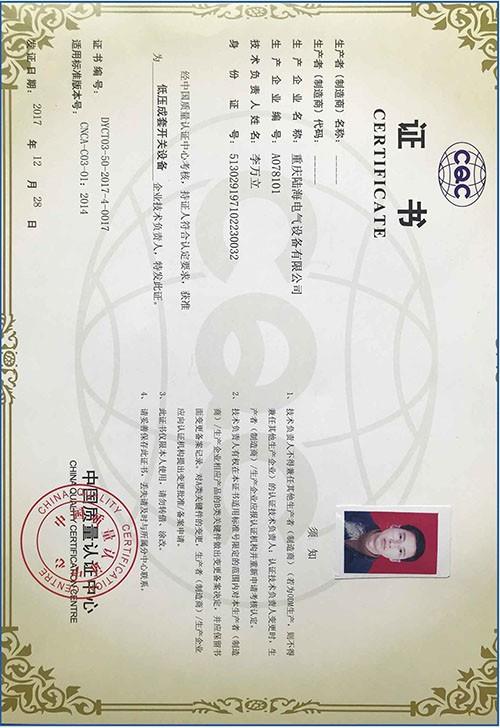 认证证书