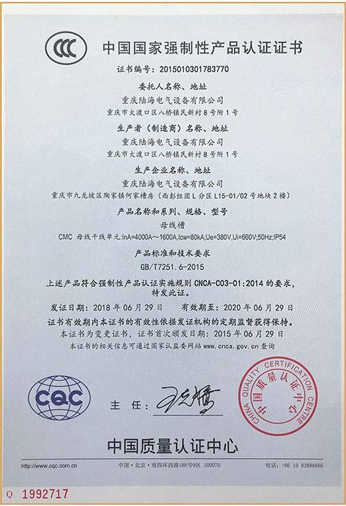 3C证书